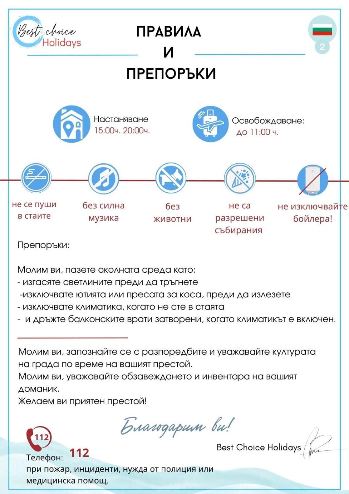 Messembria A309 Studio Слънчев бряг Екстериор снимка